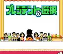 Image n° 1 - titles : President no Sentaku